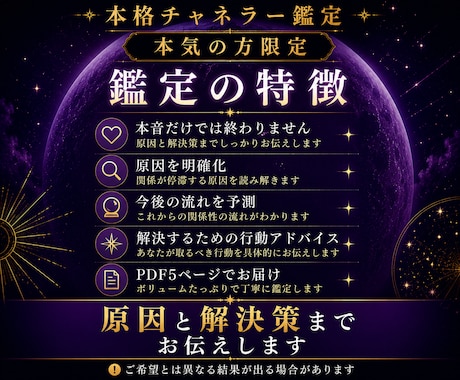 あの人の本音・気持ち・今後の流れを読み解きます 本気で現実を見れる人のみ。片思い復縁あの人の心読み解きます イメージ2