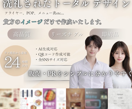 お店やSNS用のデザイン制作承ります SNS投稿、フライヤー、チラシ、POP、看板、メニュー等 イメージ1