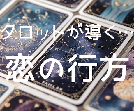 手相鑑定付】既読無視・返信がない彼の本音占います 「嫌われた？」と悩む夜を終わりに。彼の沈黙の理由と今後の展開 イメージ2