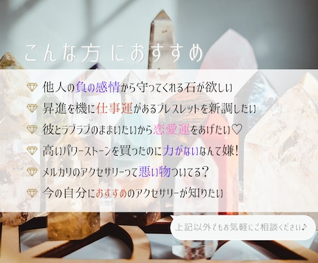 3000個突破✨５項目分パワーストーン鑑定します 悪い物チェックあり！力レベルと得意ジャンルが人気です イメージ2