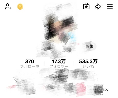 TikTokフォロワー17万人が教えます 動画を事前分析し、60分で改善点と伸びる構成を具体化します。 イメージ2