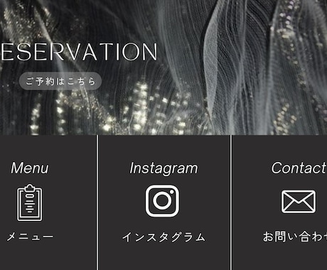 おしゃれなLINEリッチメニュー制作します サロンや店舗の魅力を伝えるデザインをご提案させていただきます イメージ2