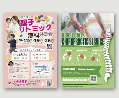 即日可能！チラシ・DM・フライヤー制作いたします お急ぎも対応！あなたのイメージを魅力的に形にします！ イメージ2