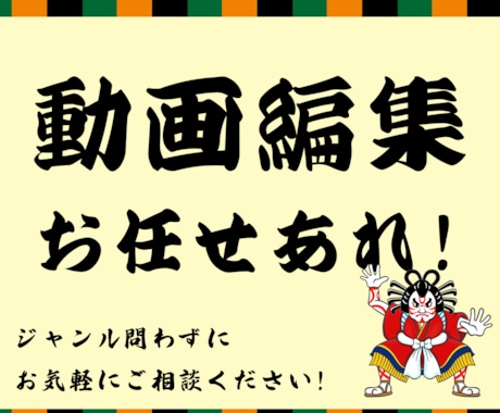 動画編集や制作を相談ベースから柔軟に対応します 動画編集全般お任せください！！ イメージ1