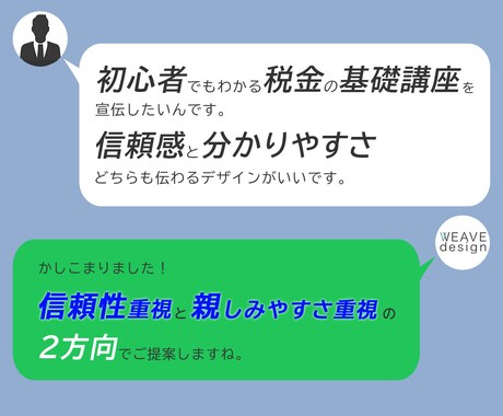 はじめての講座集客バナー｜方向性確認用2案作ります 初回限定｜失敗しないための確認用バナー イメージ2