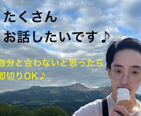 どんな内容でも、心からあなたのお話を聴きます 思いを溜め込んでいるあなたに、心の安らぎを。 イメージ1