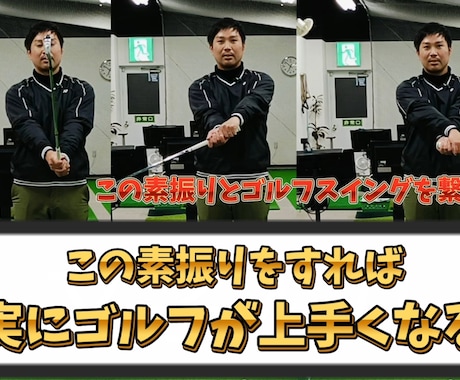 １ヶ月集中オンラインレッスン 基礎動作習得させます １ヶ月で基礎動作を集中して習得する為に毎日チェック！ イメージ1