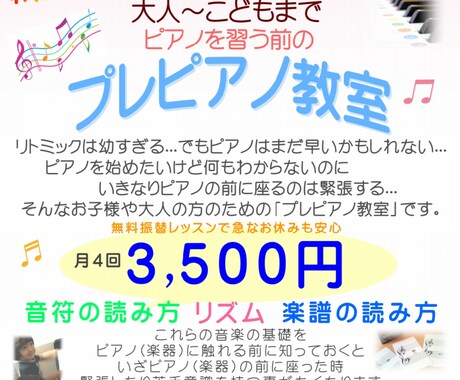 チラシ☆教室やコンサートイベント等のチラシ作ります パソコンが苦手な方、時間がない方お任せ下さい！ イメージ2