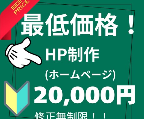 ココナラで惹きつけるホームページを作ります あなただけのオリジナルホームページを最安値でご提案します！！ イメージ1