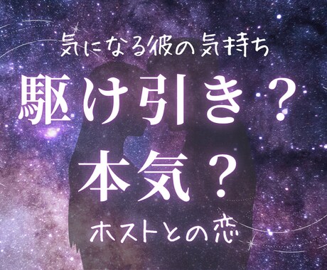 彼の言葉の裏にある“本当の想い”を占います あなたの「本当の想い」「彼の心の奥」お試し価格で占いませんか イメージ1