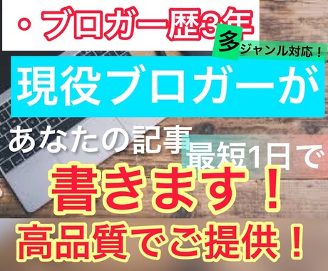 ブログ記事の文章作成をします 文章作成を最短1日でご提供いたします！ イメージ1