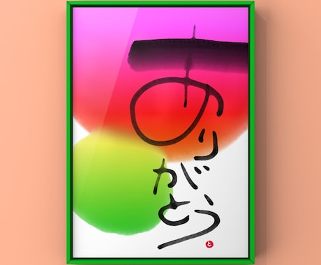 iPadで広がるデジタル筆文字体験講座を開催します 自由自在に描けるデジタルの世界【最初はスマホでもOK】 イメージ1