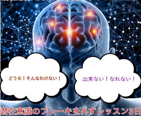 眠っている才能を目覚めさせます 今は向かい風でも追い風に変えられます！ イメージ1