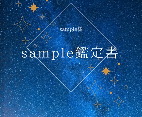 恋愛特化鑑定 あの人の本音を深く読み解きます あなたの恋に確かなヒントを鑑定します イメージ2