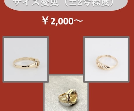 リング(指輪)のサイズ変更します サイズの合わない物や、変形したリングをお直しします♪ イメージ2
