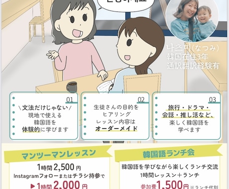 イラスト込みでチラシ制作します イラストもオリジナルで世界観を統一！ イメージ2