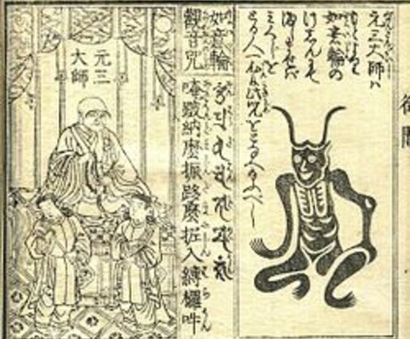 陰陽師ゆかり寺での、子宝祈願をします 本尊地蔵菩薩に子宝祈願をします。 イメージ1