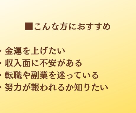 金運・仕事運の流れをタロットで占います 心理カウンセラー×元自衛官がお金や収入の不安を鑑定 イメージ2