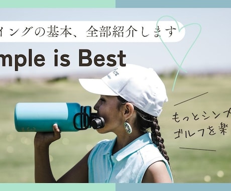 ゴルフスイングの基本動画で見れます イメージ1