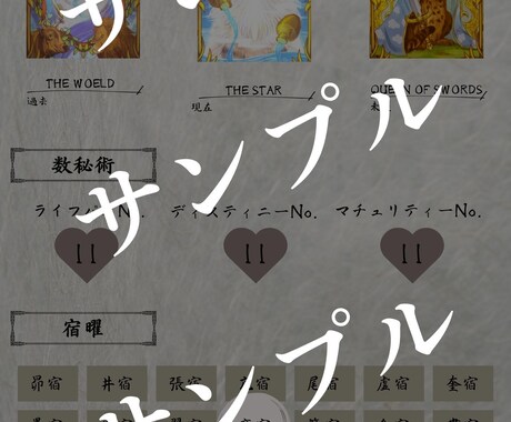じっくり聴く大人の恋愛相談いたします タロットや数秘術を添えて誰にも言えない恋の悩みを紐解きます イメージ2