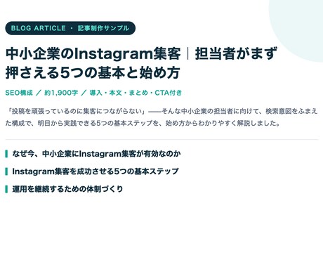 検索で読まれるブログ・SEO記事を作成します テーマだけでもOK。構成からまるごとお任せください イメージ2