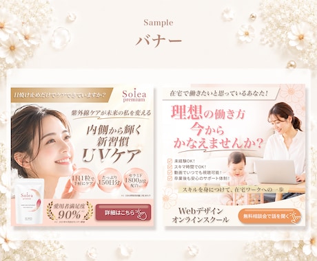 バナー・ヘッダーなどのWeb画像を制作します 透明感ある華やかで目を惹くデザインはお任せください！ イメージ2