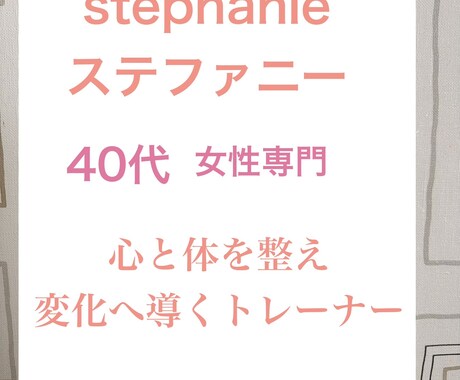 40代、何しても痩せない体を変えます 運動しているのに変わらない体、原因はやり方かもしれません イメージ2