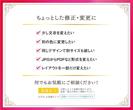 リピーター様限定！デザイン修正&変更承ります 納品後のデザインを少し変えたい時に、充実のアフターフォロー！ イメージ2