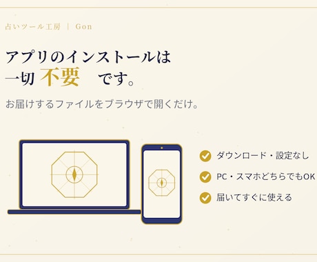 インストール不要◎九星気学の吉方位ツール作ります 本命星・年盤月盤・吉凶方位・日別カレンダーを自動生成。 イメージ2