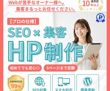 Webが苦手な方へ｡SEO×集客のHP制作します 専門用語ゼロ･丸投げ◎ 中小企業・個人向け/納品後サポート付 イメージ1