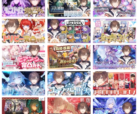 VTuberさん向け！映えるサムネイル制作します 価格が選べる！シンプル、ミドル、リッチの３プラン！ イメージ2