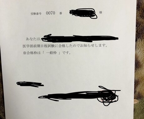 現役医大生が医学部受験を応援します 医学部受験を考えている親御さん必見!! イメージ1