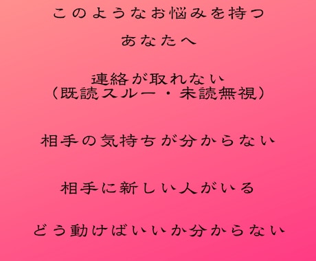 復縁 連絡なし ブロック 復縁時期を強力霊視します 彼は今どう思っているのか。復縁の可能性と時期を読み解きます イメージ2