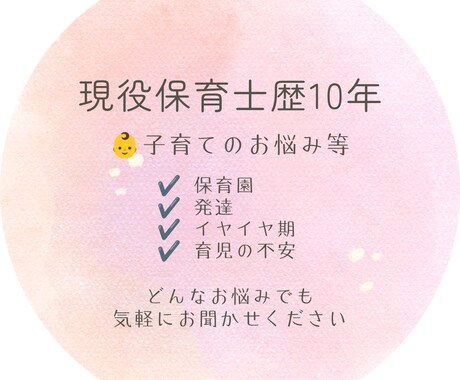 頑張るママ・パパのお話、優しくお聞きします 子育ての不安や悩みを一人で抱え込まず、安心してお話しください イメージ1
