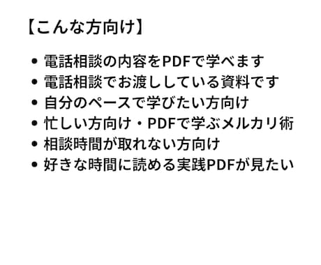 捨てる前に読んで！家の不用品をお小遣いに変えます 【メルカリ初心者向け】捨てる前にチェック！片付けがお小遣いに イメージ2
