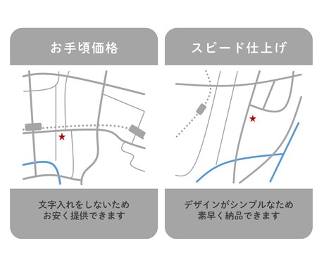 伝わる！シンプルな地図をお作りします 【PDF納品】ホームページ/ショップカード/名刺/チラシ イメージ2