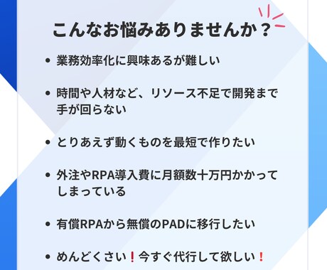 即日対応 Power Automate 開発します 現役プロのエンジニアによるPAD自動化開発代行！ イメージ2