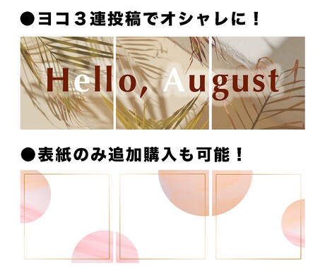 SNSテンプレート【10月限定価格】で制作します サンクスページやヨコ３連用もご相談ください イメージ2