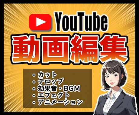 企業のPR動画アニメーションを使って作成します 他社様Youtubeチャンネルの運用実績あり。現在も継続中! イメージ1