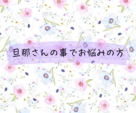 即レス✨チャット相談❤️60分間寄り添います 家庭/仕事/不安/辛い/寂しい/孤独/回数無制限/即レス イメージ2