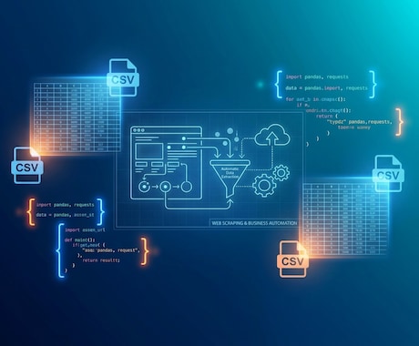 Pythonで面倒なデータ収集や業務を自動化します 面倒な単純作業をPythonで自動化します ⁠ イメージ1