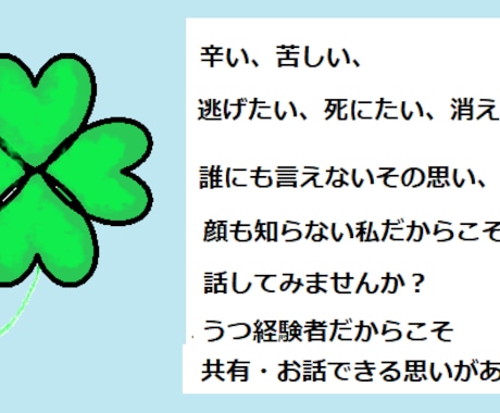 うつ等精神科心療内科受診の相談や悩みをお聞きします 選択肢の一つとして吐き出せる場所の一つになれれば【チャット】 イメージ2