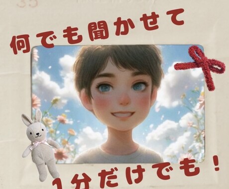 もうがんばらないで。ふんわり受け止めます 生きづらさ・人間関係…言葉にならない気持ちの置き場所に イメージ2