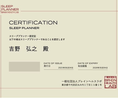 先着5社　社員の生産性を高める睡眠研修します 健康経営×AI分析｜施術1万人の実績 イメージ2