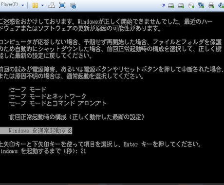 パソコン修理歴20年の技術者がパソコンを診断します Windows修理歴20年の経験から対処方法をチャットで診断 イメージ2