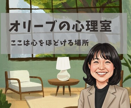 悩みカウンセリング｜気持ちを文字で受けとめます 一人で悩んでいませんか？ここは、何でも話して大丈夫な場所です イメージ1