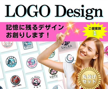 記憶に残るロゴお創りします 100枠までの限定価格キャンペーン中！ イメージ1