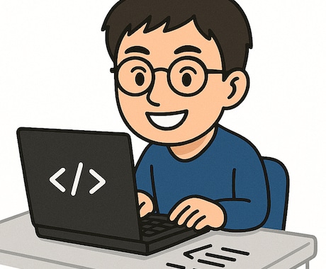 丸投げOK！プロが1.5万円でソフトウェア作ります 経歴20年の現役エンジニアがほぼなんでも作ります イメージ1