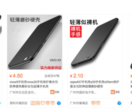 アリババ/タオバオで指定商品と同じ商品を探します 不良品の少ない良質な仕入先を使って利益率向上を目指しましょう イメージ1