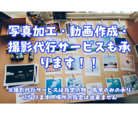個人で撮影した写真を提供します 私の趣味であなたがHappyになるサービスを提供します！ イメージ2